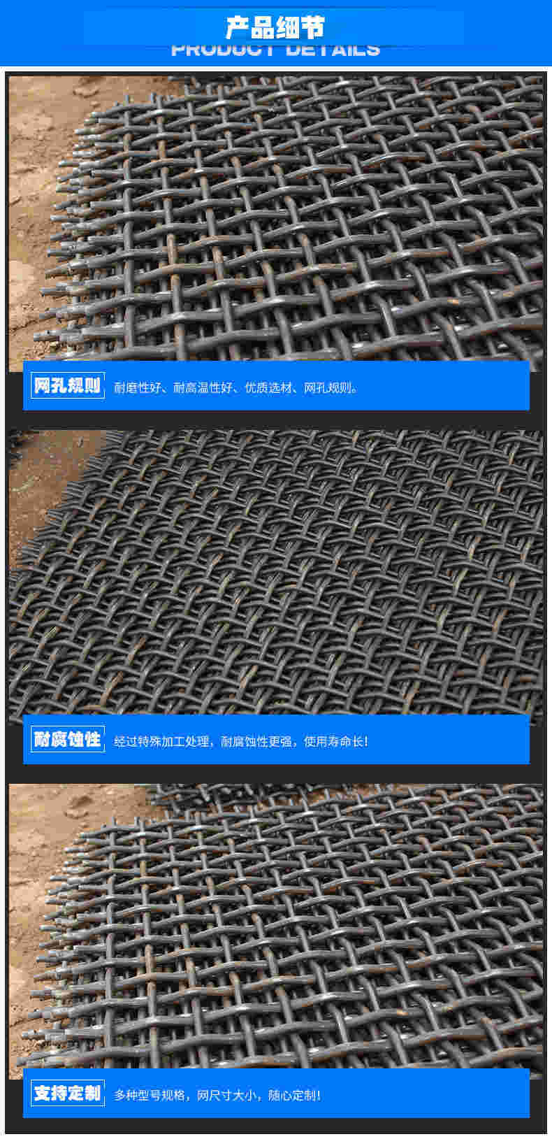 防堵篩網（wǎng）產品細節.jpg