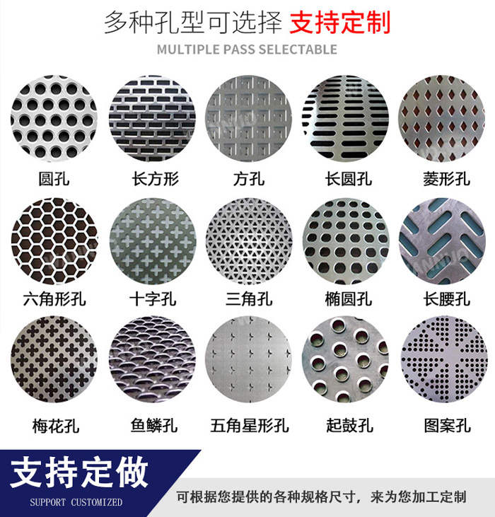 鋼板衝（chōng）孔篩網樣式圖.jpg