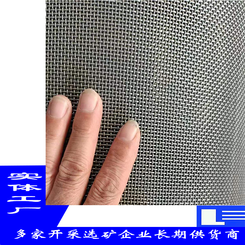 廠家參考：錳鋼篩網孔徑、孔型對篩網（wǎng）使用的效（xiào）果影響